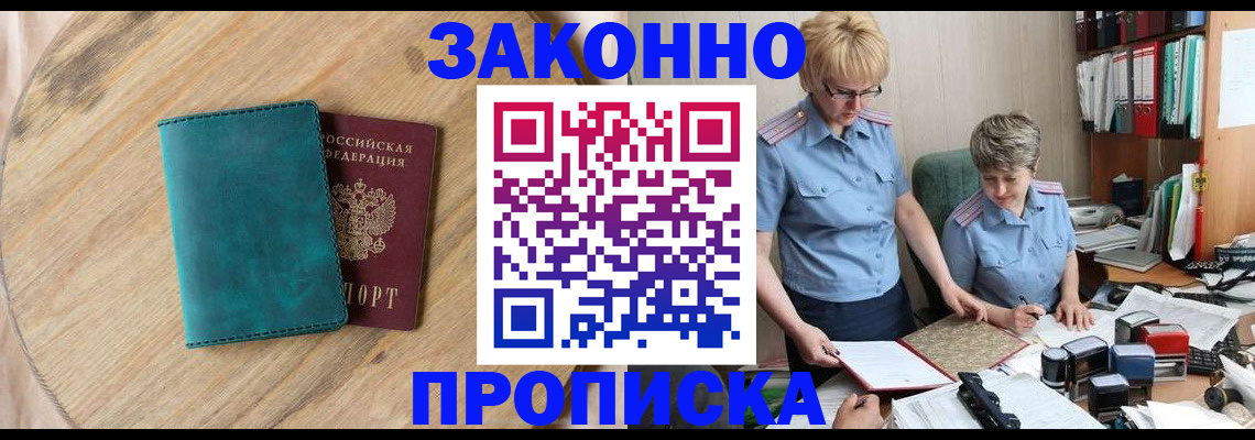 временная регистрация адрес в Ставропольском крае